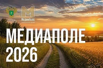 Стань участником Национальной премии "МедиаПоле" Стань участником Национальной премии "МедиаПоле"