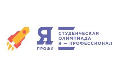 Всероссийская олимпиада «Я - профессионал»  по направлению «Менеджмент»