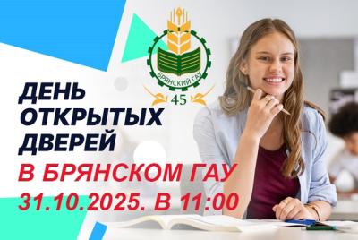 Будем рады гостям на Дне открытых дверей! Будем рады гостям на Дне открытых дверей!