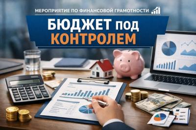 Брянский ГАУ выходит на новый уровень финансового просвещения Брянский ГАУ выходит на новый уровень финансового просвещения