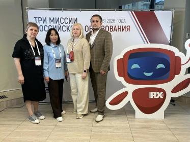 Брянский ГАУ принял участие в форуме «Три миссии российского образования» Брянский ГАУ принял участие в форуме «Три миссии российского образования»