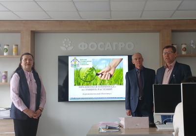 Предметная олимпиада по дисциплине Защита растений Предметная олимпиада по дисциплине Защита растений