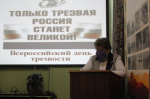 Во Всероссийский день трезвости для первокурсников организовали видеолекторий «Трезвость – выбор сильных»