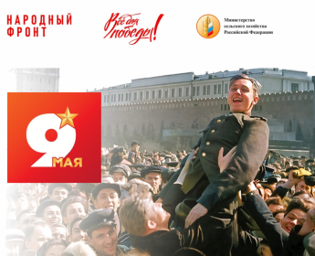 ВСЁ ДЛЯ ПОБЕДЫ! ВСЁ ДЛЯ ПОБЕДЫ!