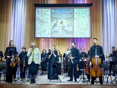 «Весенние мелодии» в Брянском ГАУ «Весенние мелодии» в Брянском ГАУ