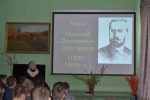Жизнь князя Николая Дмитриевича Долгорукова