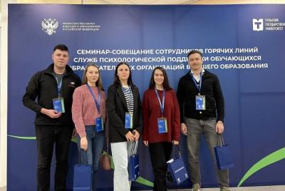 Семинар-совещание по вопросам эффективной социально-психологической помощи студентам Семинар-совещание по вопросам эффективной социально-психологической помощи студентам