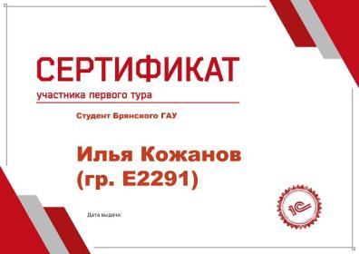 Первый успех студента-прикладника в Международной олимпиаде по программированию Первый успех студента-прикладника в Международной олимпиаде по программированию