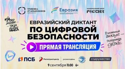 Студенты-прикладники стали участниками Евразийского диктанта по цифровой безопасности Студенты-прикладники стали участниками Евразийского диктанта по цифровой безопасности