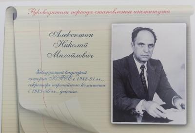 Выставки, посвященные Н.М. Алексютину, ждут посетителей Выставки, посвященные Н.М. Алексютину, ждут посетителей