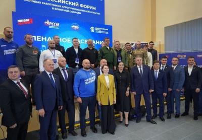 БРЯНСКИЙ ГАУ НА ФОРУМЕ МОЛОДЫХ РАБОТНИКОВ АПК: ФОРМИРУЕМ БУДУЩЕЕ АГРАРНОЙ РОССИИ БРЯНСКИЙ ГАУ НА ФОРУМЕ МОЛОДЫХ РАБОТНИКОВ АПК: ФОРМИРУЕМ БУДУЩЕЕ АГРАРНОЙ РОССИИ
