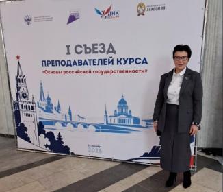 Брянский ГАУ был представлен на Всероссийском съезде преподавателей Брянский ГАУ был представлен на Всероссийском съезде преподавателей