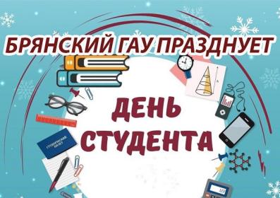 Поздравление ректора Брянского ГАУ С.М. Сычёва с Днём студента