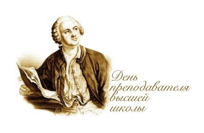 Поздравление ректора Брянского ГАУ С.М. Сычёва с Днем преподавателя высшей школы