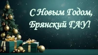 С Новым Годом и Рождеством! С Новым Годом и Рождеством!