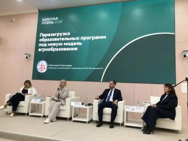 Агропрофессионалитет: подготовка кадров под запросы агробизнеса Агропрофессионалитет: подготовка кадров под запросы агробизнеса