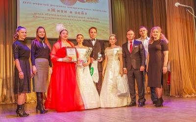 Брянский ГАУ — лидер фестиваля «Живи и пой»: семь первых мест! Брянский ГАУ — лидер фестиваля «Живи и пой»: семь первых мест!