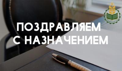 Поздравляем Александру Васильевну Кубышкину с назначением на должность ректора Брянского ГАУ Поздравляем Александру Васильевну Кубышкину с назначением на должность ректора Брянского ГАУ