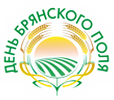 13-14 июля 2018 года на базе Брянского государственного аграрного университета состоится Межрегиональная агропромышленная выставка-демонстрация «День Брянского поля – 2018».