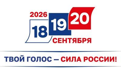 Выборы-2026: для обеспечения права молодежи участвовать в голосовании Выборы-2026: для обеспечения права молодежи участвовать в голосовании