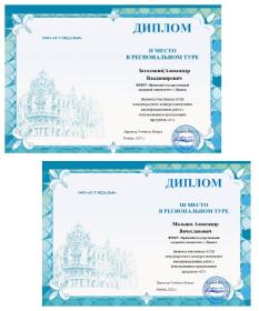 Призовые места прикладников в конкурсе ВКР Призовые места прикладников в конкурсе ВКР