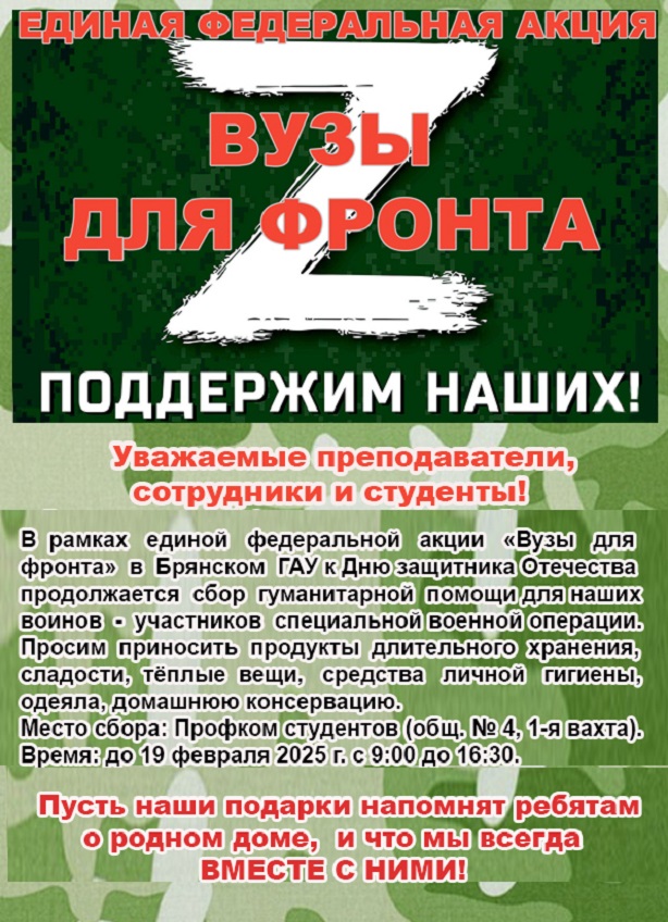 ПЛАКАТ К 23-МУ-САЙТ.jpg