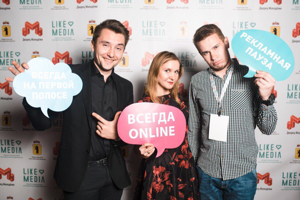 I-й межрегиональный молодежный форум "LikeMedia"