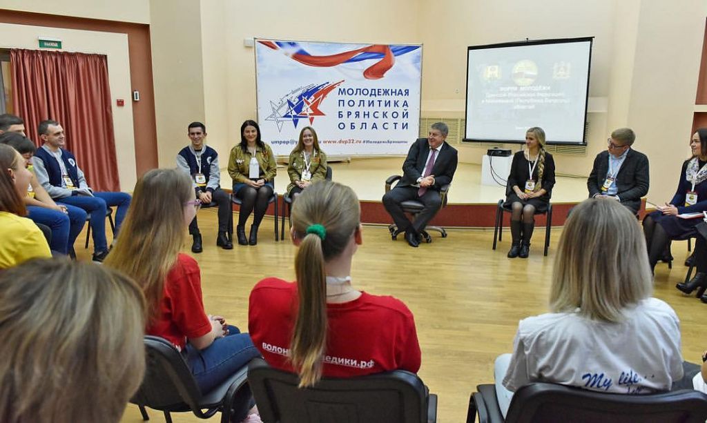 Форум молодежи Брянской и Могилевской областей