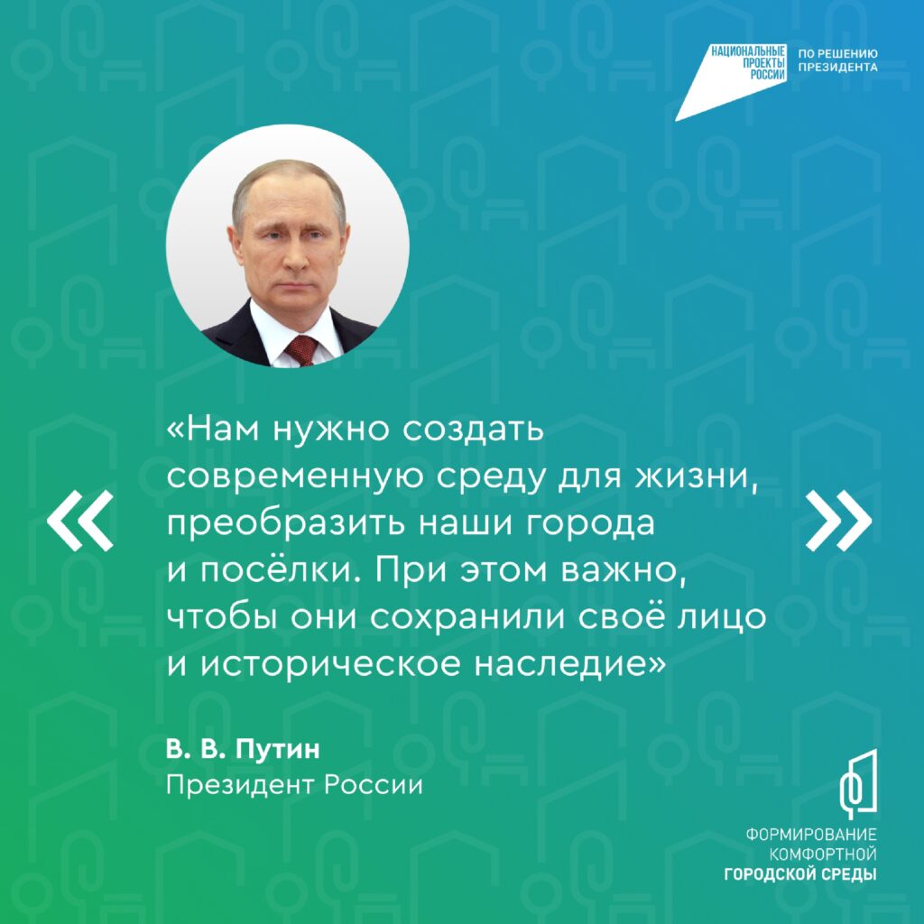 Федеральный проект «Формирование комфортной городской среды» 2_dp24042025.jpg