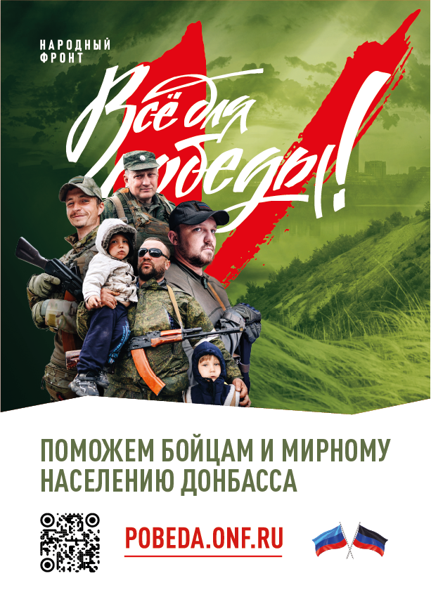 А4 - Плакат - Донбасс МФЦ — копия (2).png