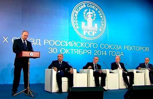 Президент РФ В.В. Путин выступает на съезде Российского Союза ректоров.jpg